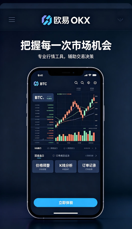 欧交易所app成长